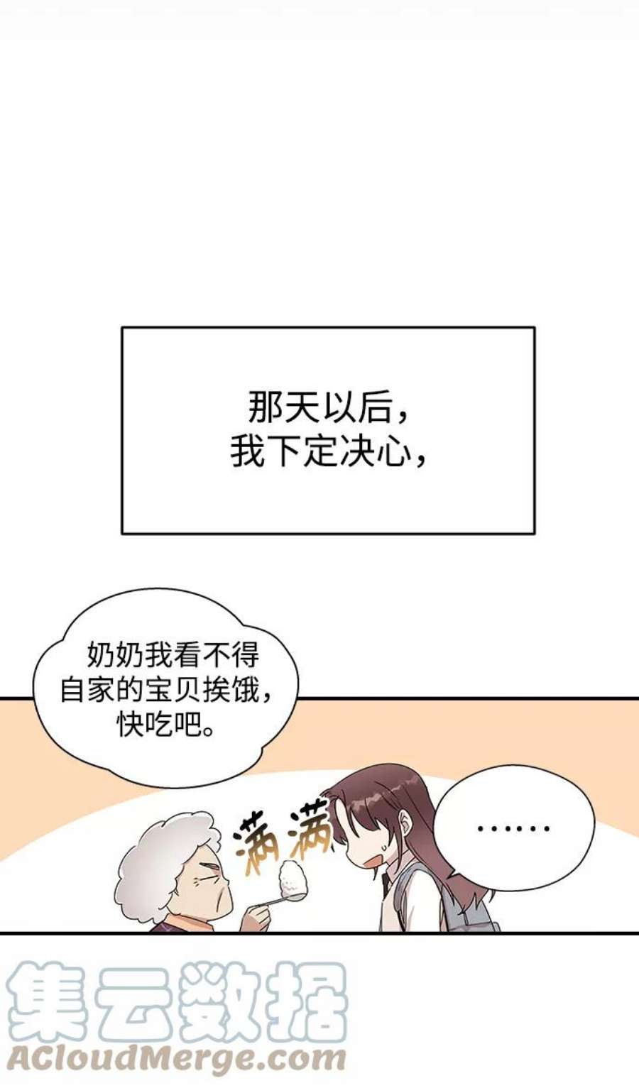 前世姻缘漫画免费阅读下拉式奇漫屋漫画,第3话 33图