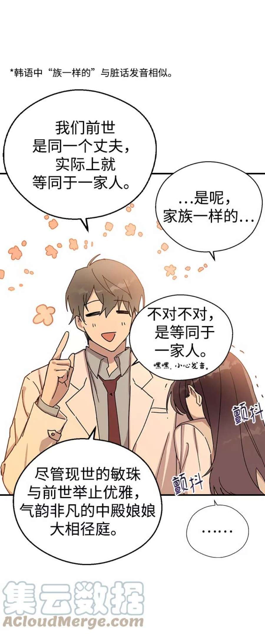 前世姻缘漫画免费阅读下拉式奇漫屋漫画,第3话 9图