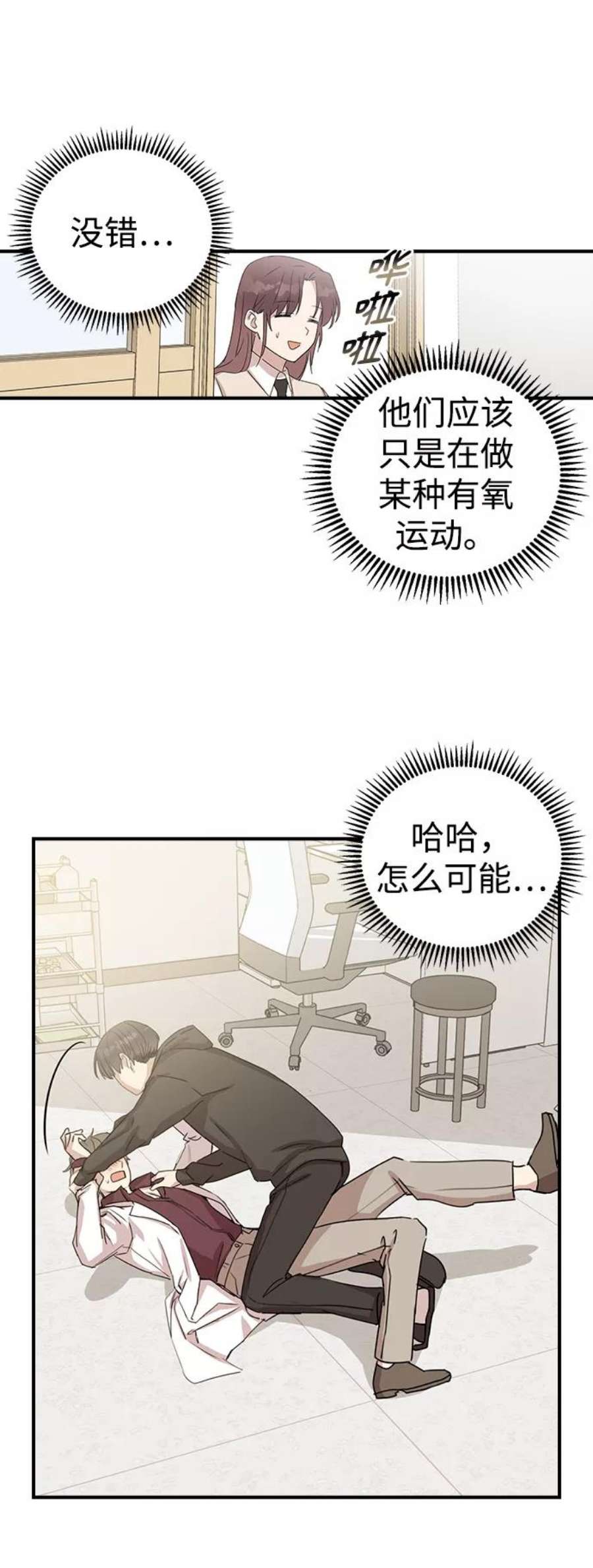 前世姻缘漫画免费阅读下拉式奇漫屋漫画,第3话 76图