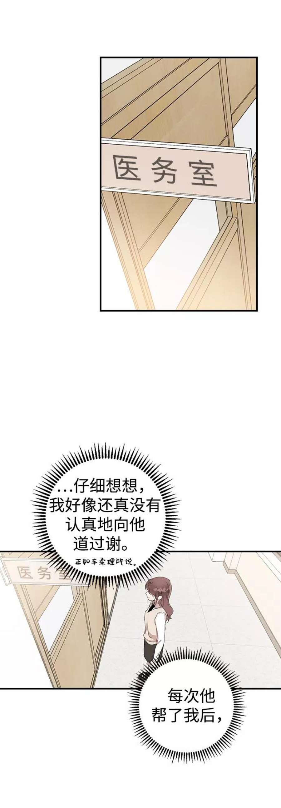 前世姻缘漫画免费阅读下拉式奇漫屋漫画,第3话 62图