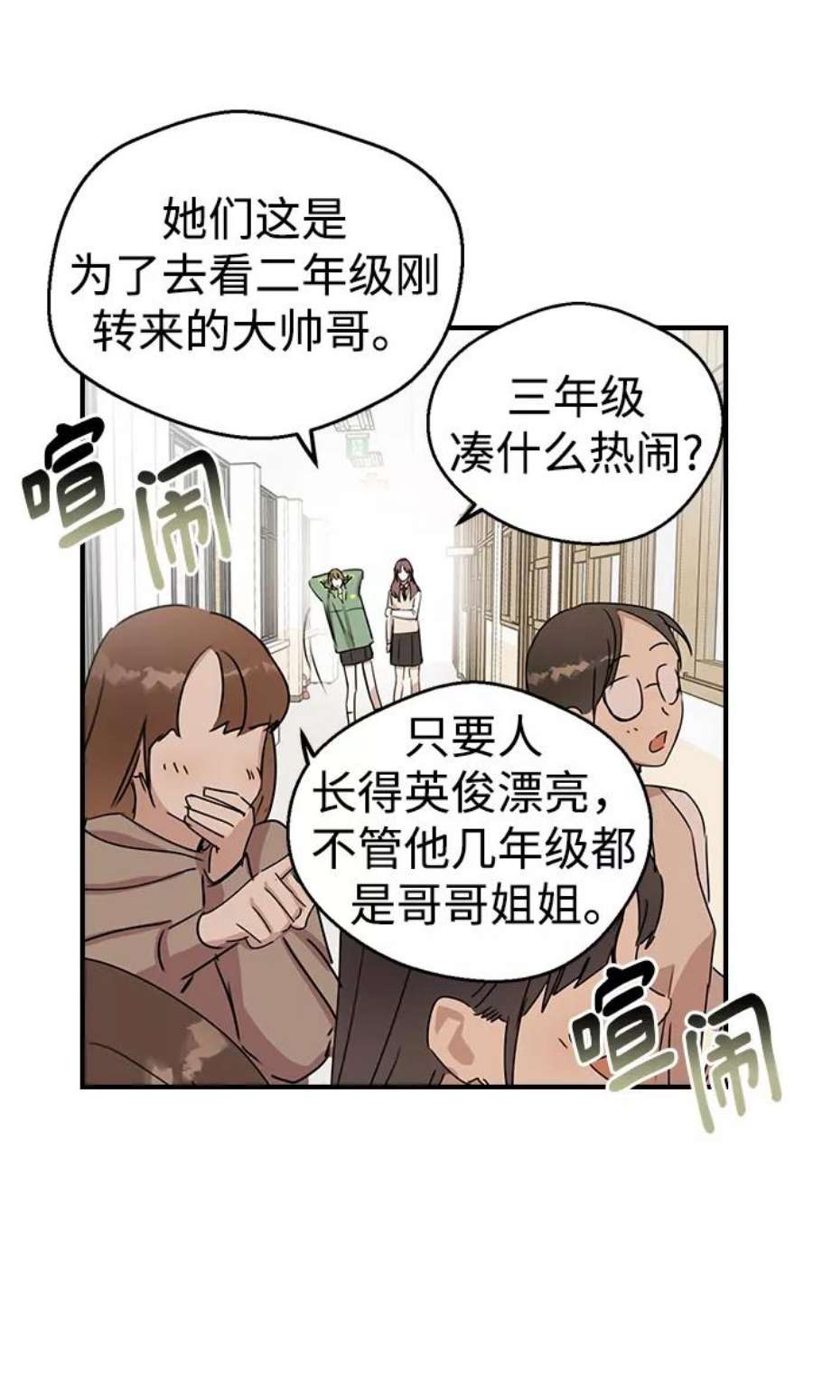 前世姻缘漫画免费阅读下拉式奇漫屋漫画,第3话 47图