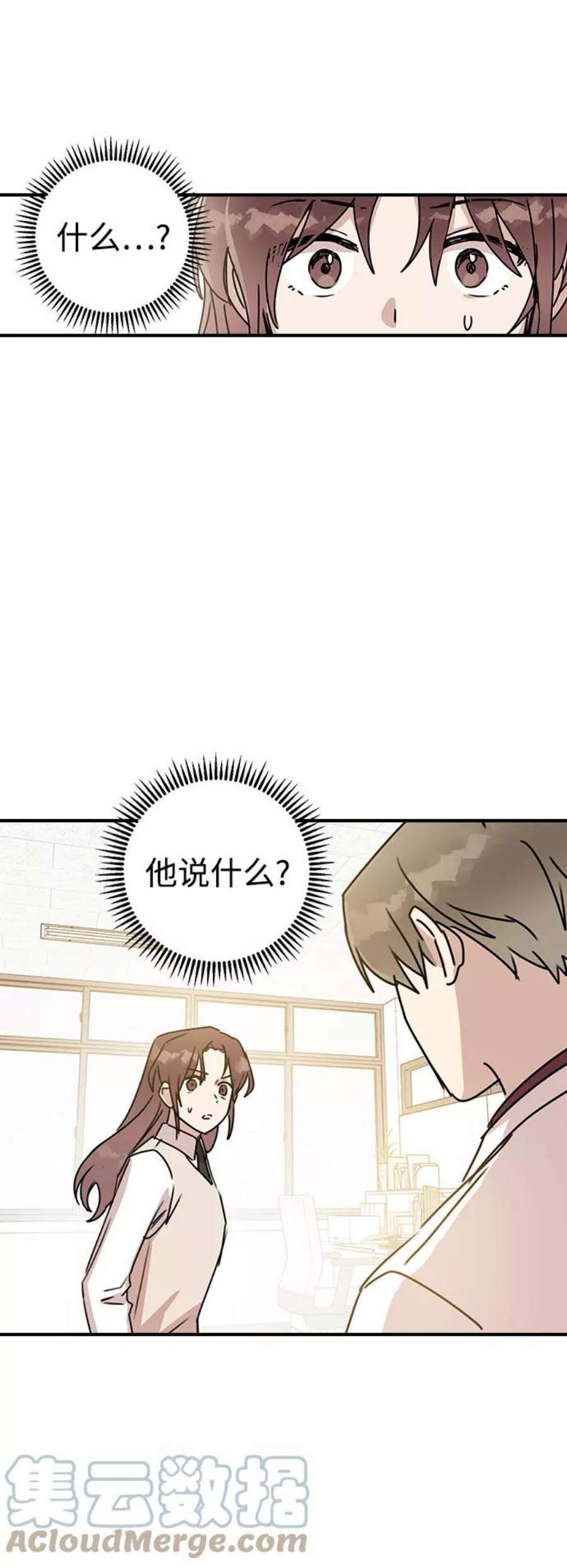 前世姻缘漫画免费阅读下拉式奇漫屋漫画,第3话 89图