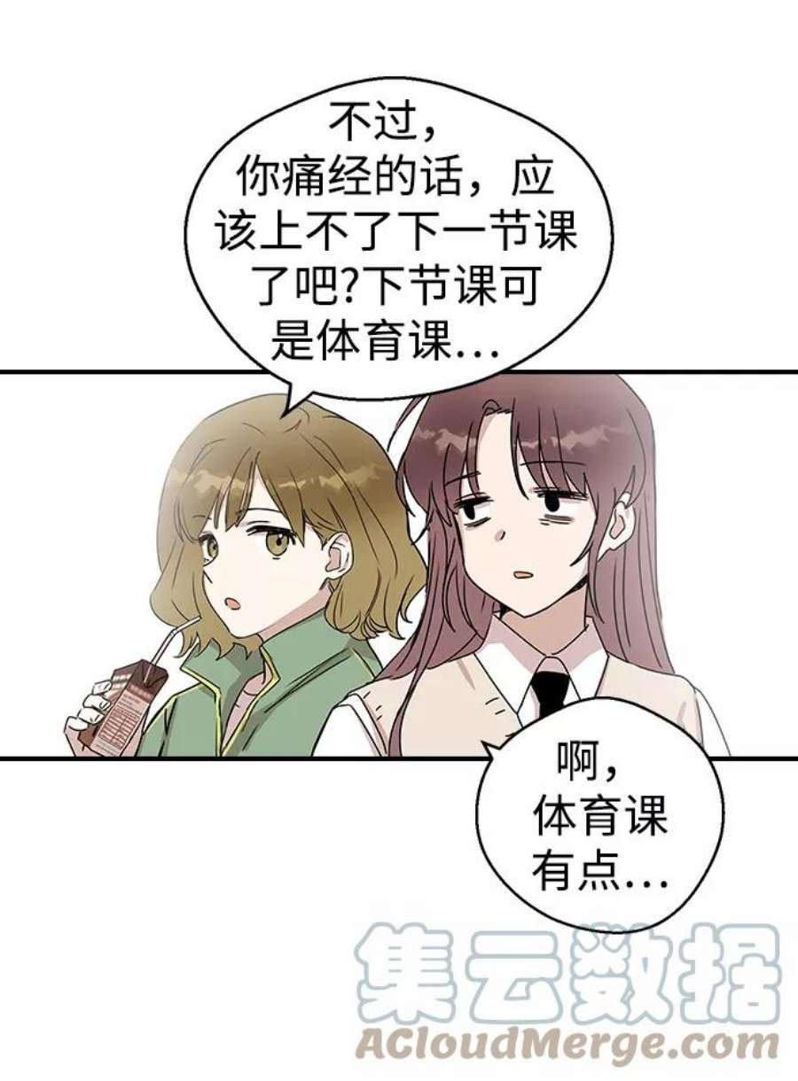 前世姻缘漫画免费阅读下拉式奇漫屋漫画,第3话 49图