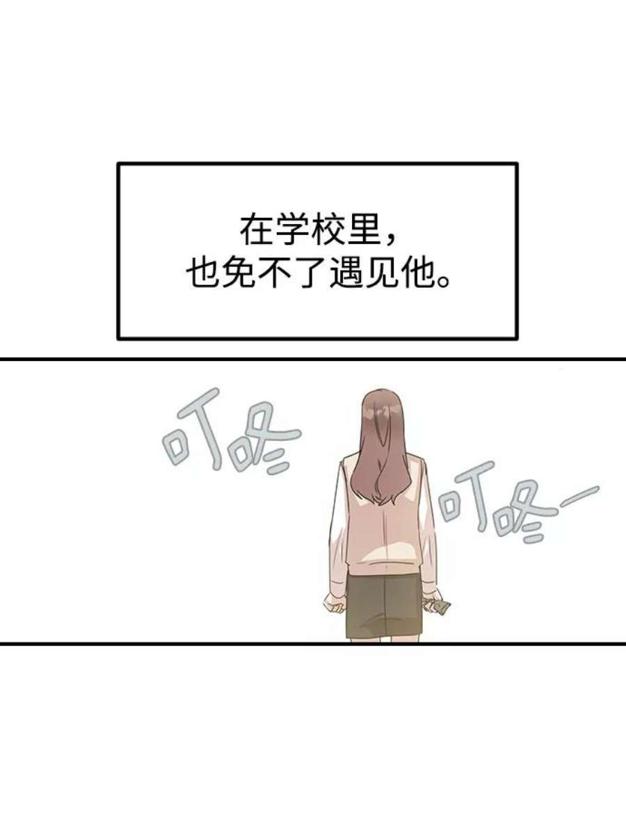 前世姻缘漫画免费阅读下拉式奇漫屋漫画,第3话 60图