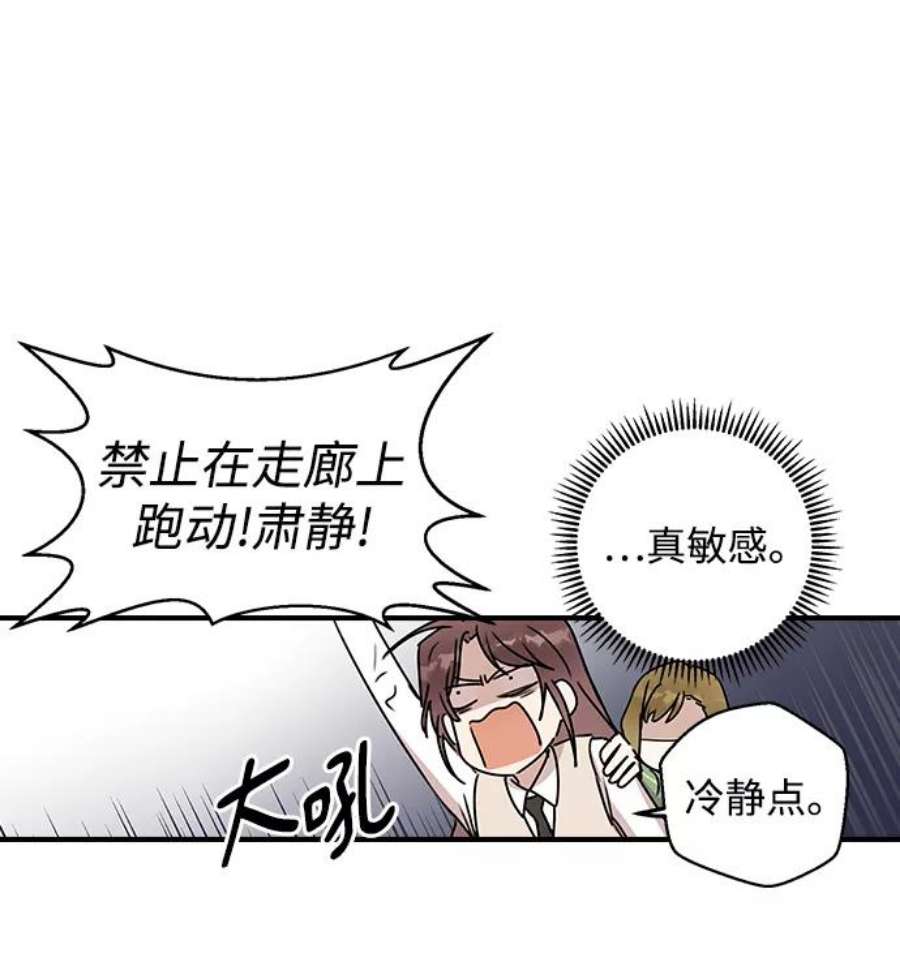 前世姻缘漫画免费阅读下拉式奇漫屋漫画,第3话 46图