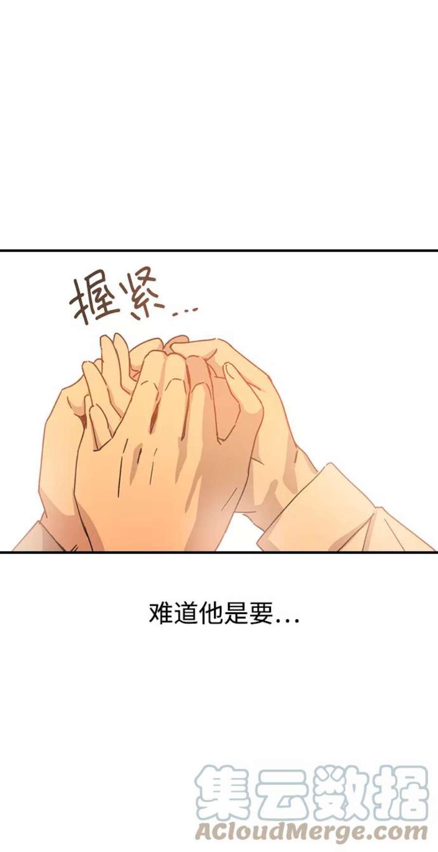 前世姻缘今生还 必有相欠才相见 得失随缘 自在随心漫画,第3话 5图