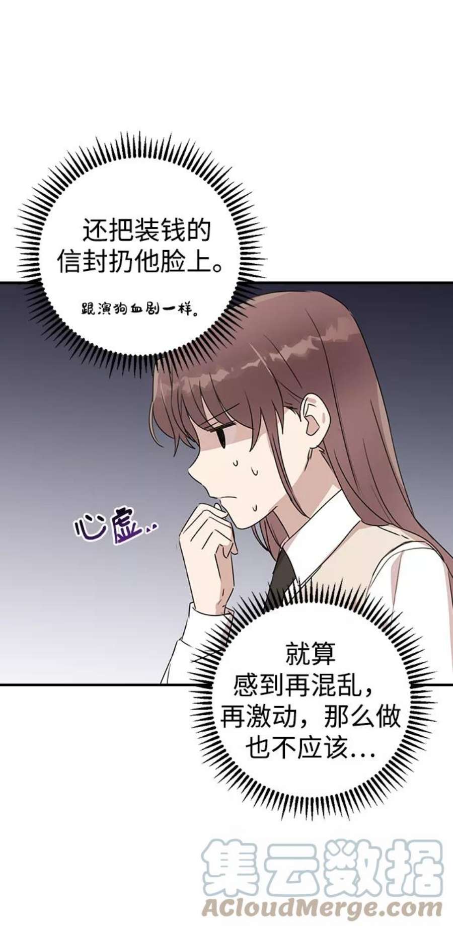 前世姻缘漫画免费阅读下拉式奇漫屋漫画,第3话 65图