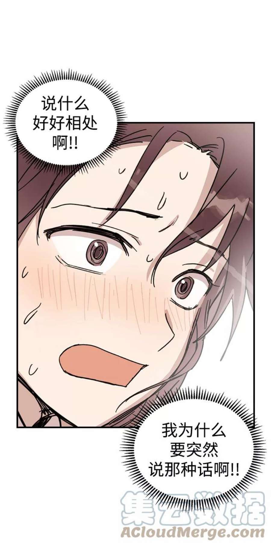 前世姻缘今生的爱漫画,第4话 73图