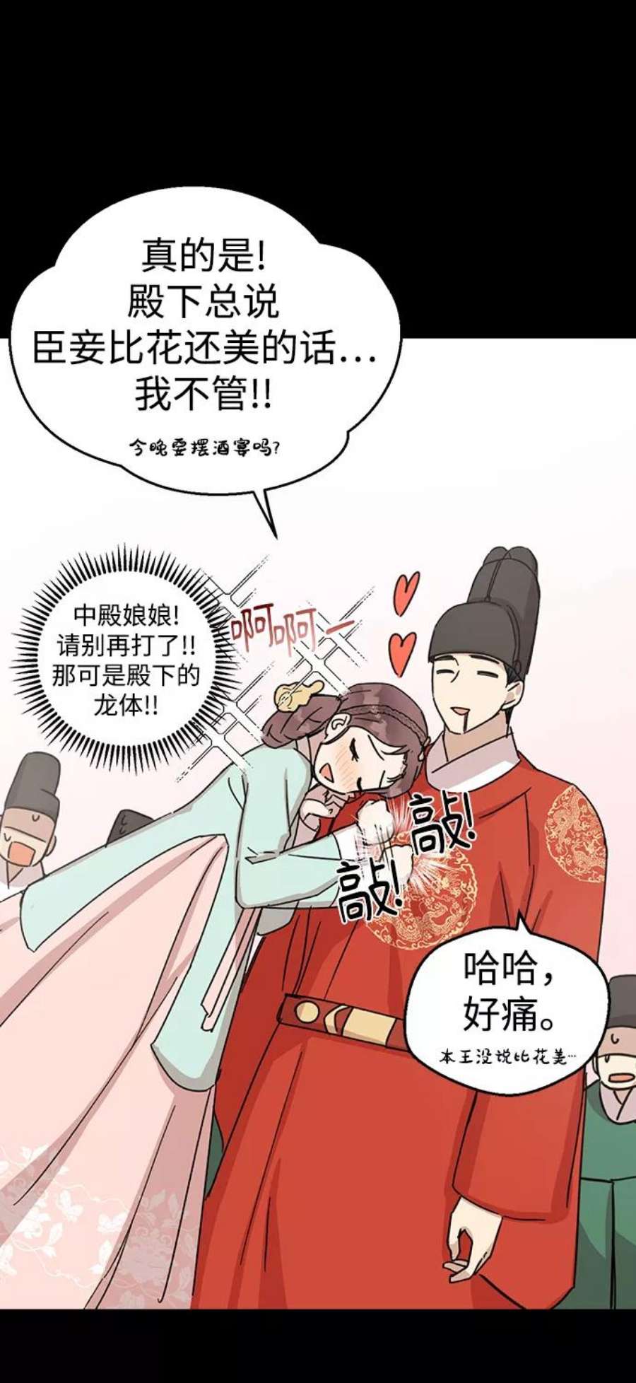 前世姻缘打三个数字漫画,第4话 21图