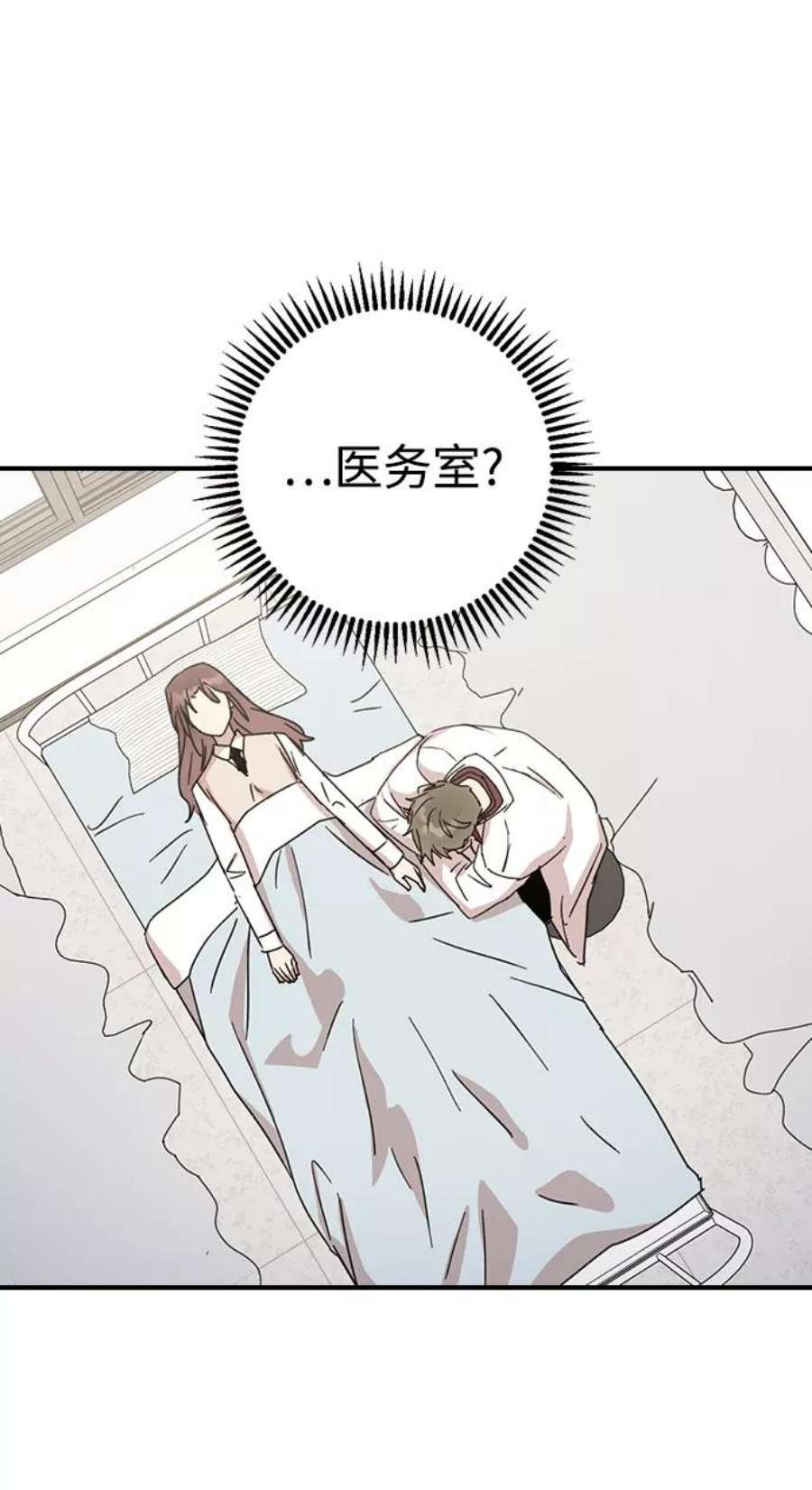 前世姻缘打三个数字漫画,第4话 38图