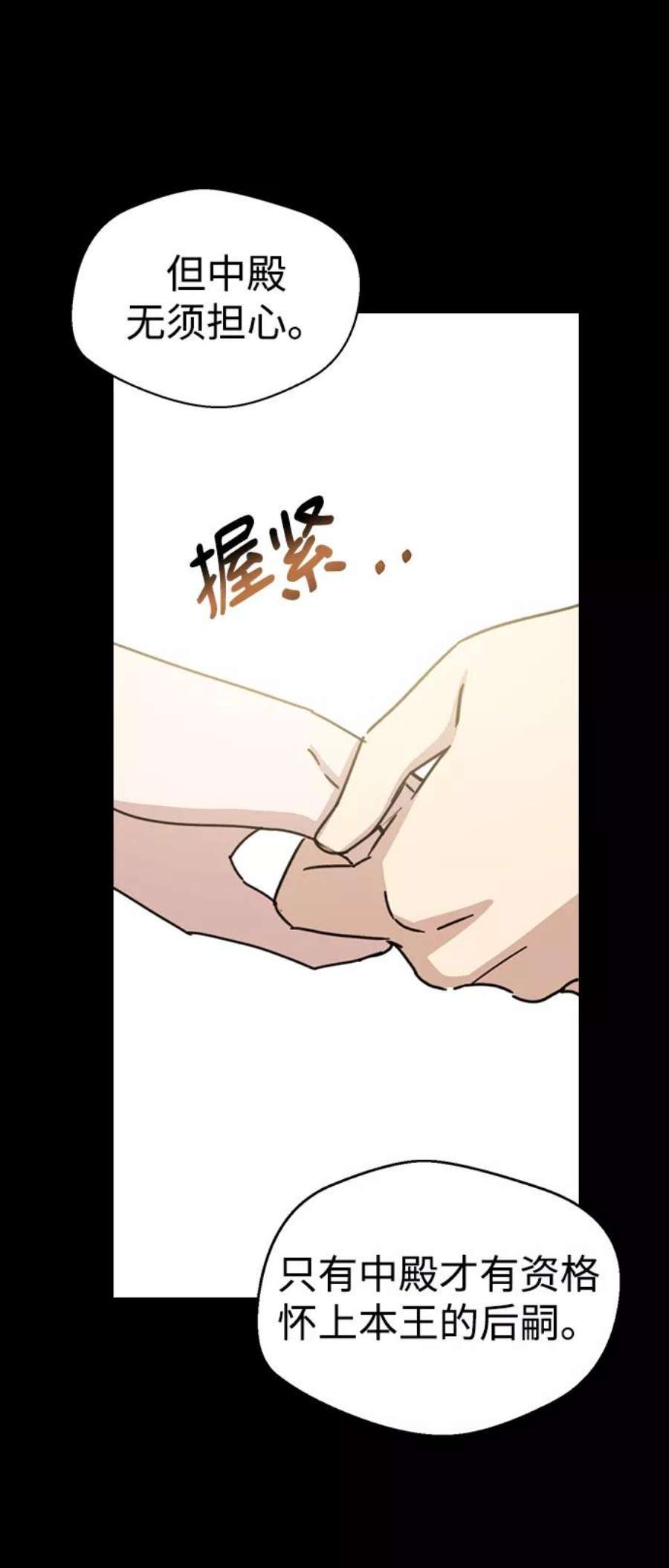 前世姻缘今世还漫画,第4话 26图