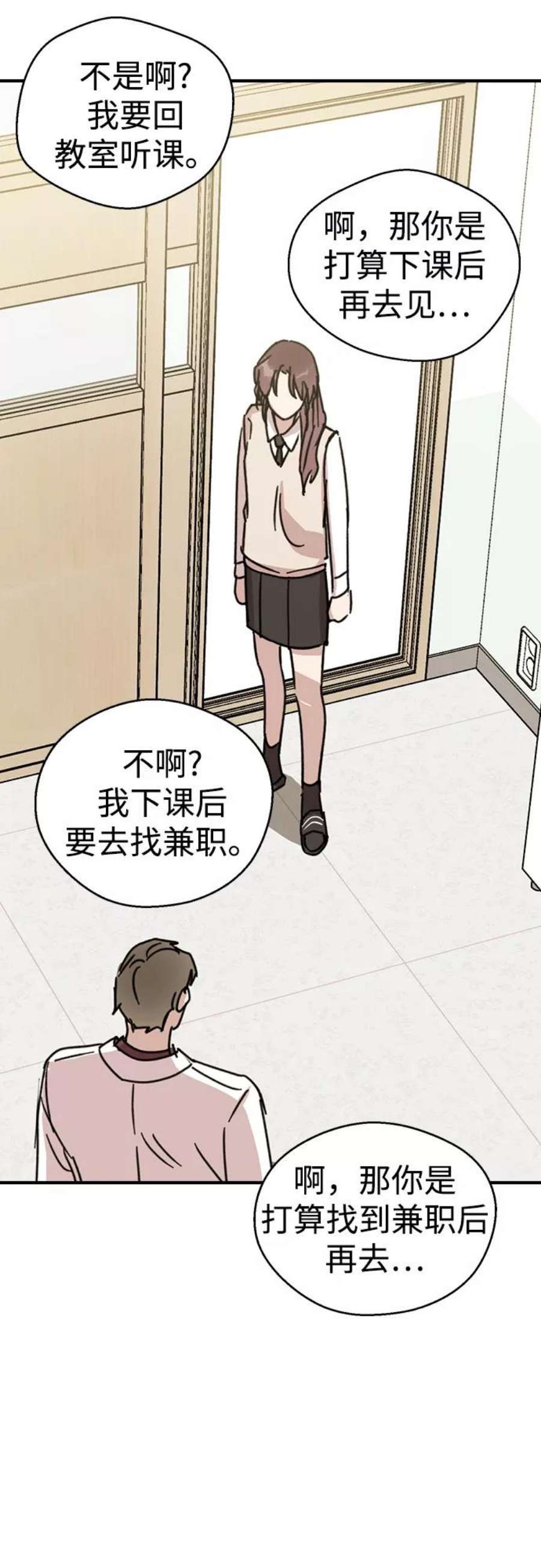 前世姻缘打三个数字漫画,第4话 60图