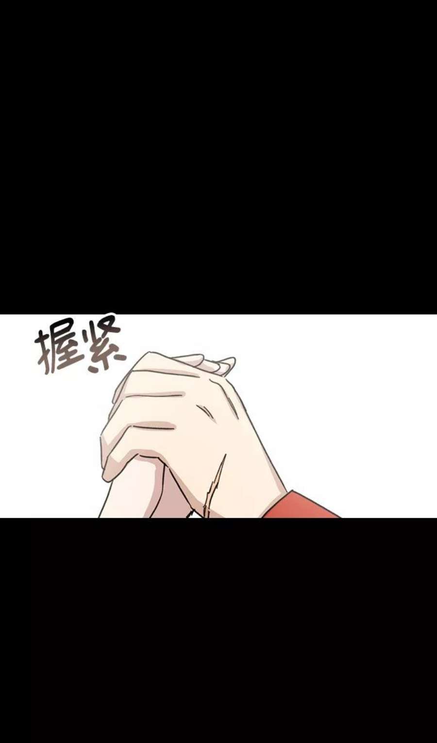 前世姻缘今世还漫画,第4话 23图