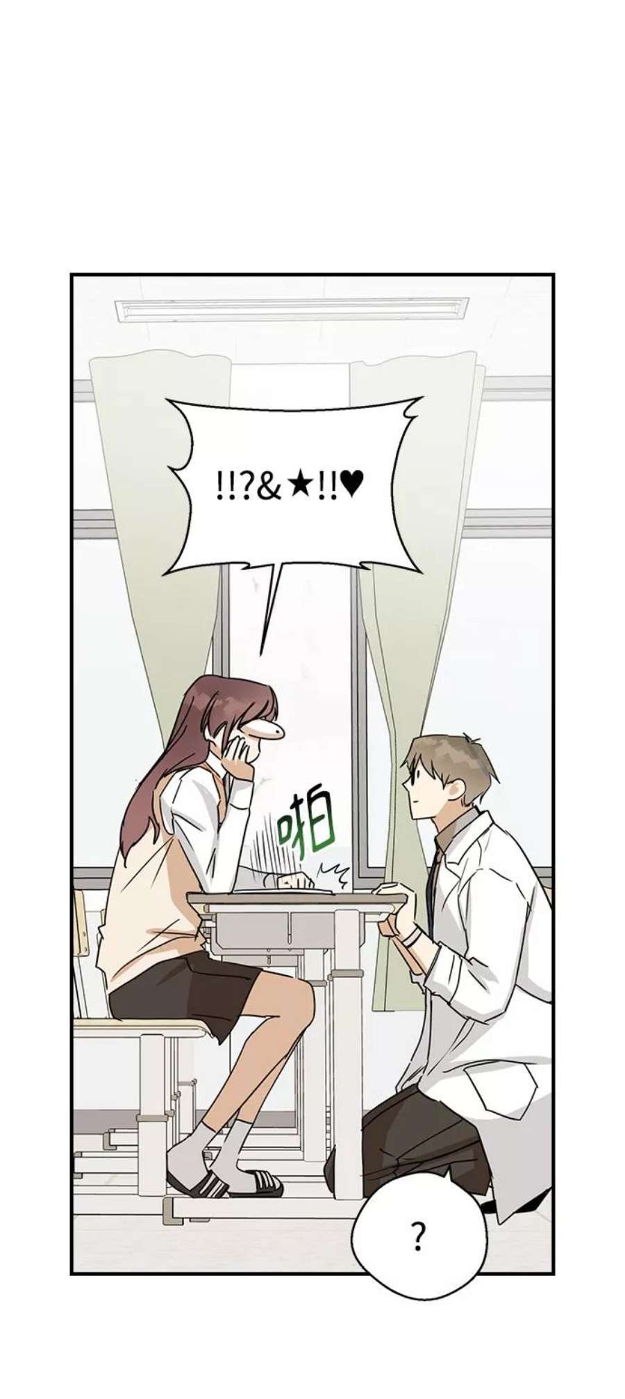 前世姻缘打三个数字漫画,第5话 48图