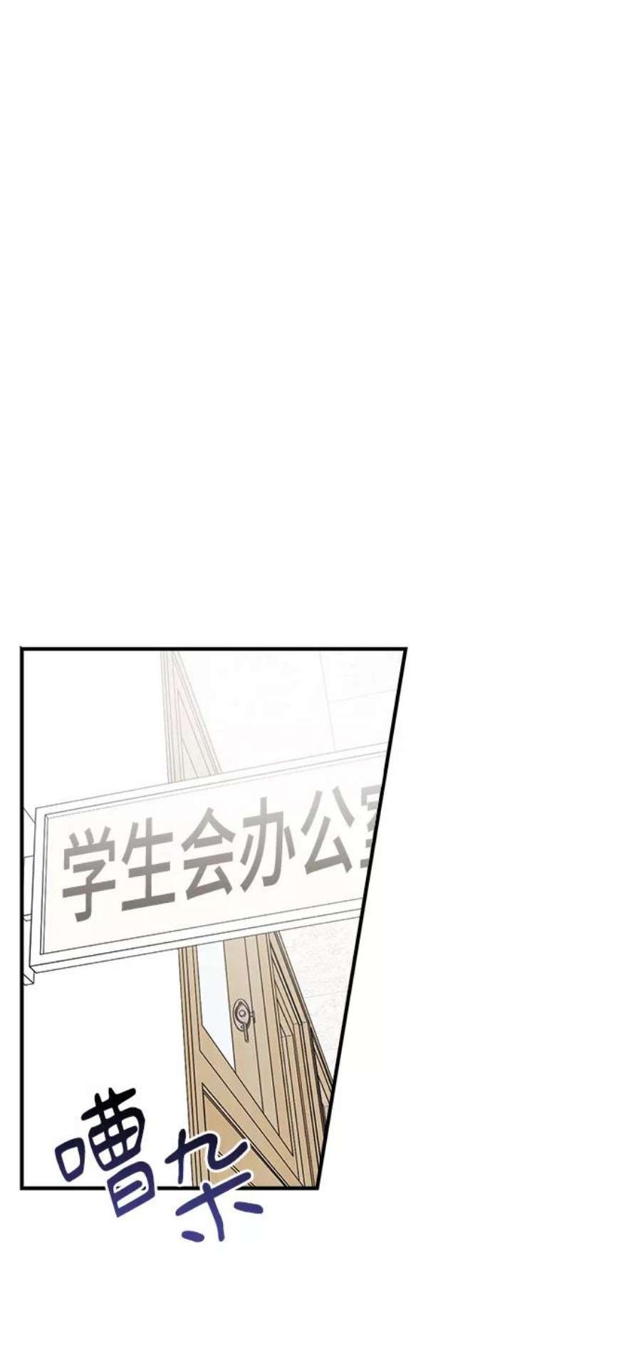 前世姻缘今生还 必有相欠才相见 得失随缘 自在随心漫画,第5话 66图