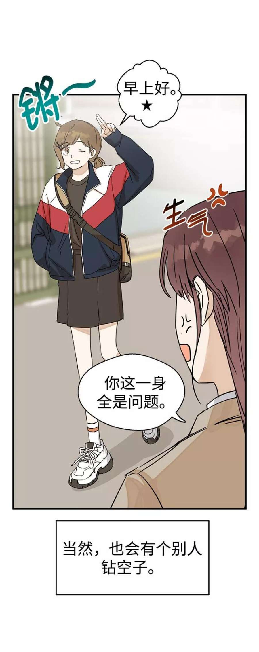 前世姻缘打三个数字漫画,第5话 30图