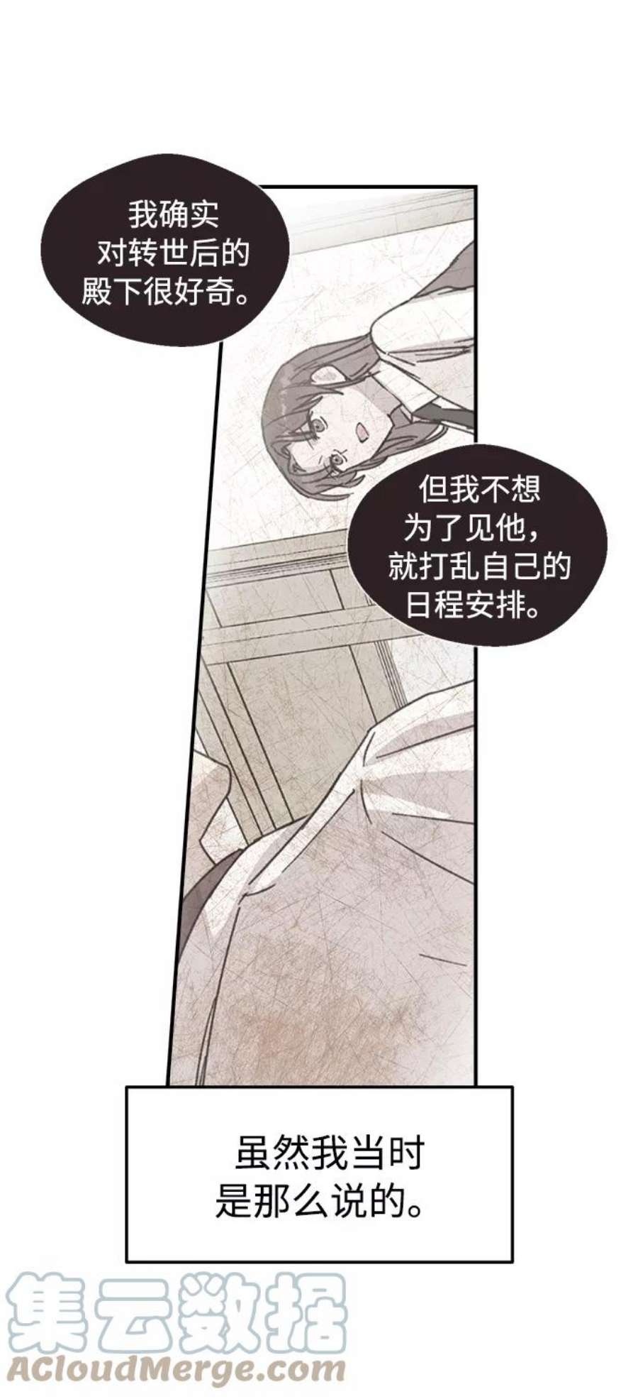 前世姻缘打三个数字漫画,第5话 46图