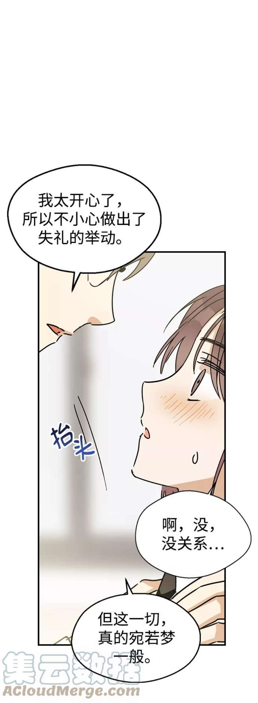 前世姻缘打三个数字漫画,第5话 13图