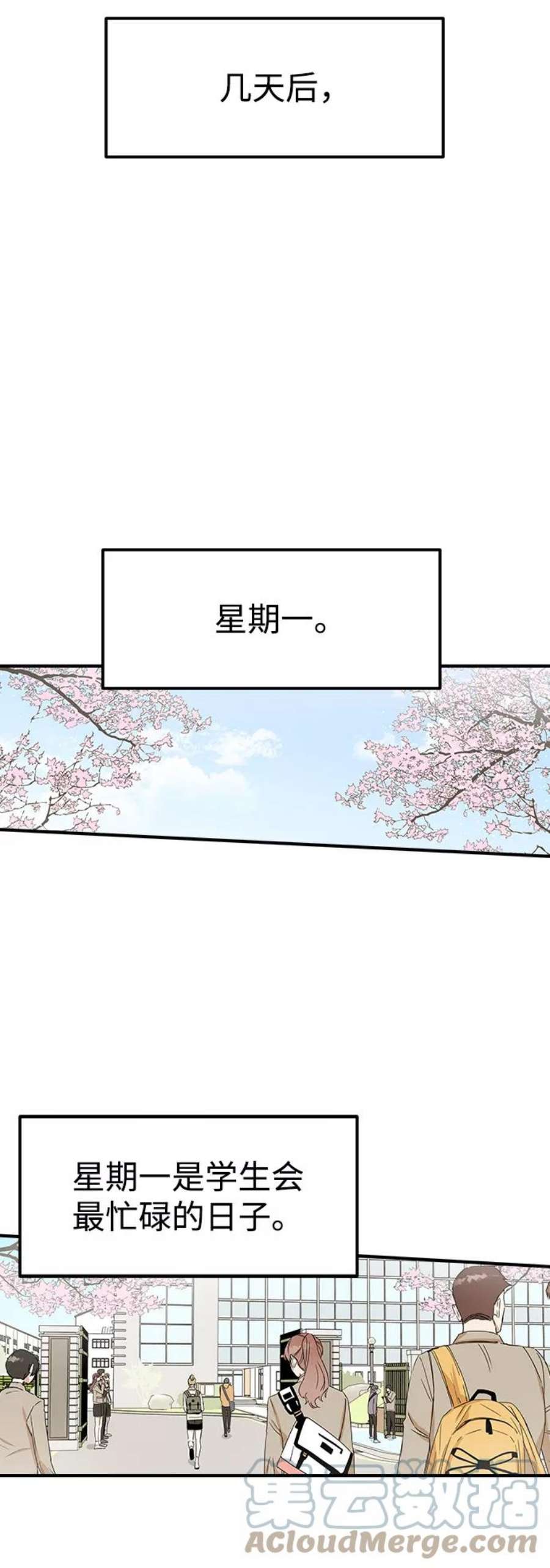 前世姻缘打三个数字漫画,第5话 22图