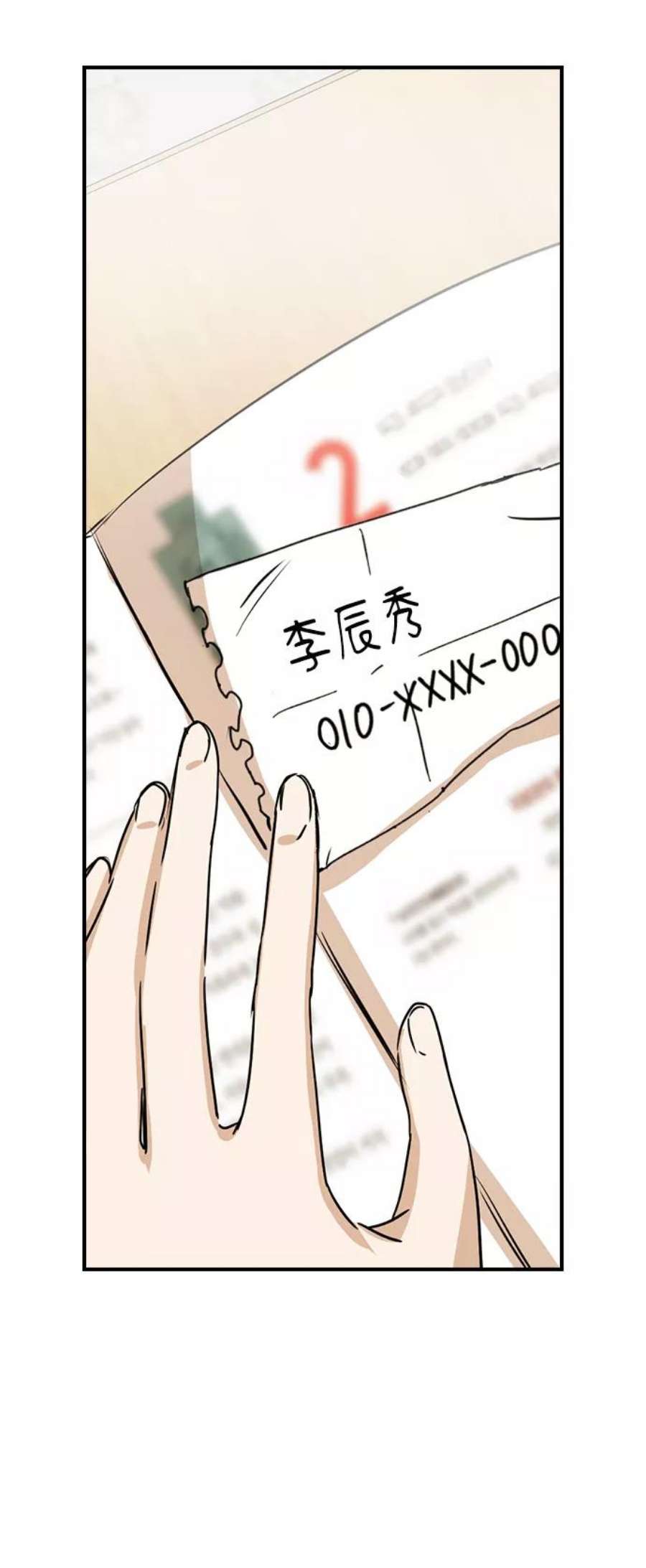 前世姻缘打三个数字漫画,第5话 44图