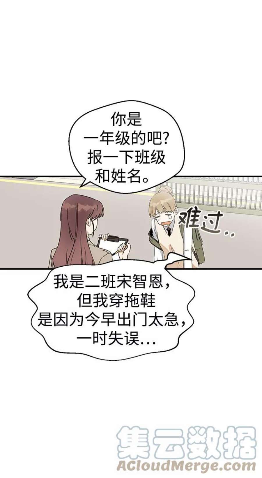 前世姻缘打三个数字漫画,第5话 25图