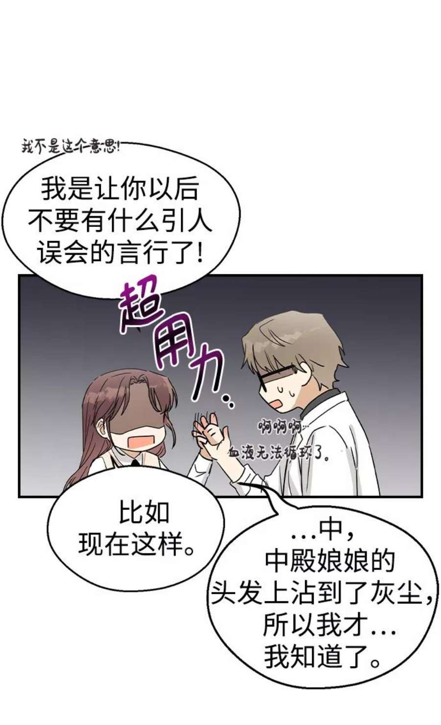 前世姻缘打三个数字漫画,第5话 63图