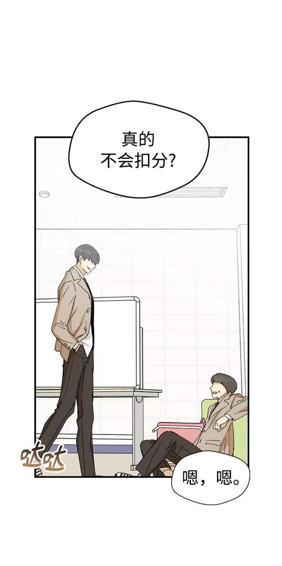 前世姻缘打三个数字漫画,第5话 74图