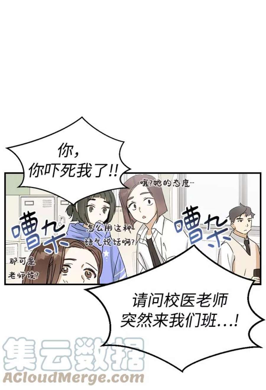 前世姻缘今生还 必有相欠才相见 得失随缘 自在随心漫画,第5话 49图