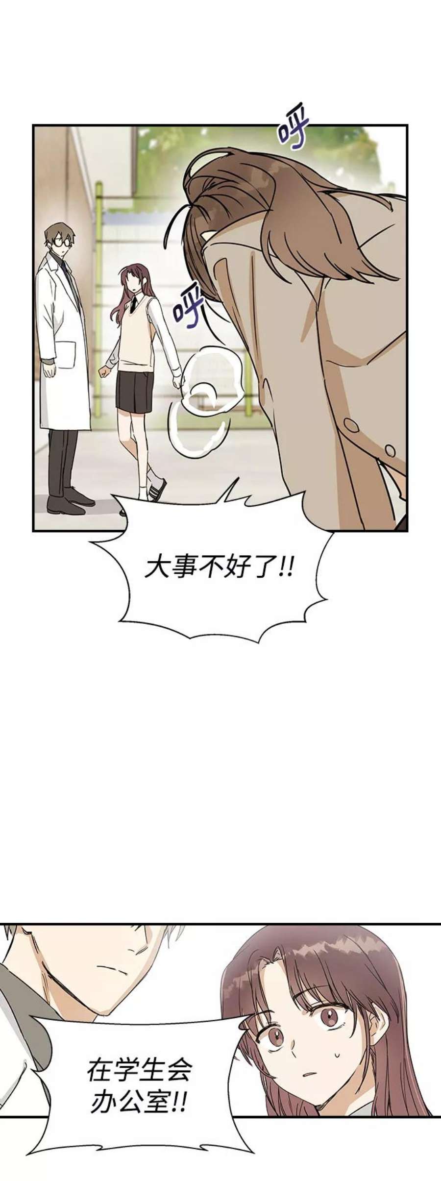 前世姻缘打三个数字漫画,第5话 65图