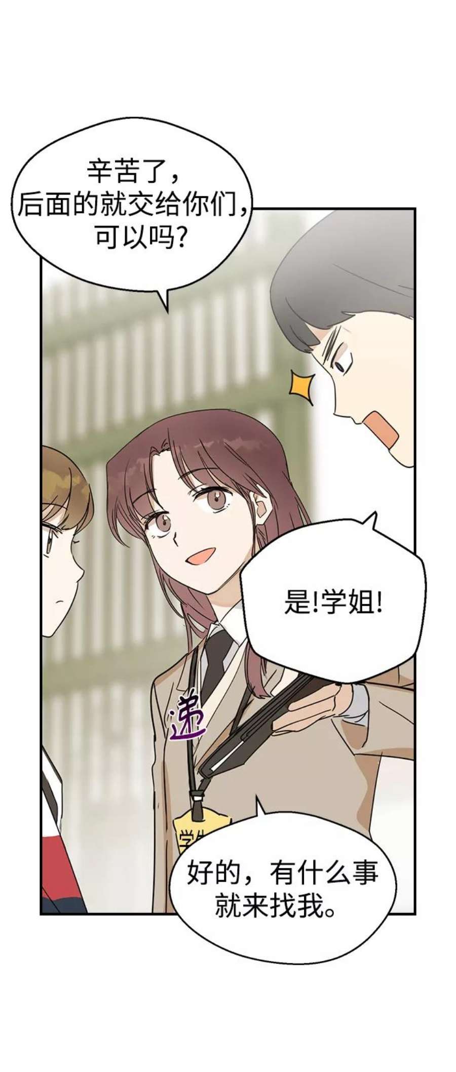 前世姻缘打三个数字漫画,第5话 33图