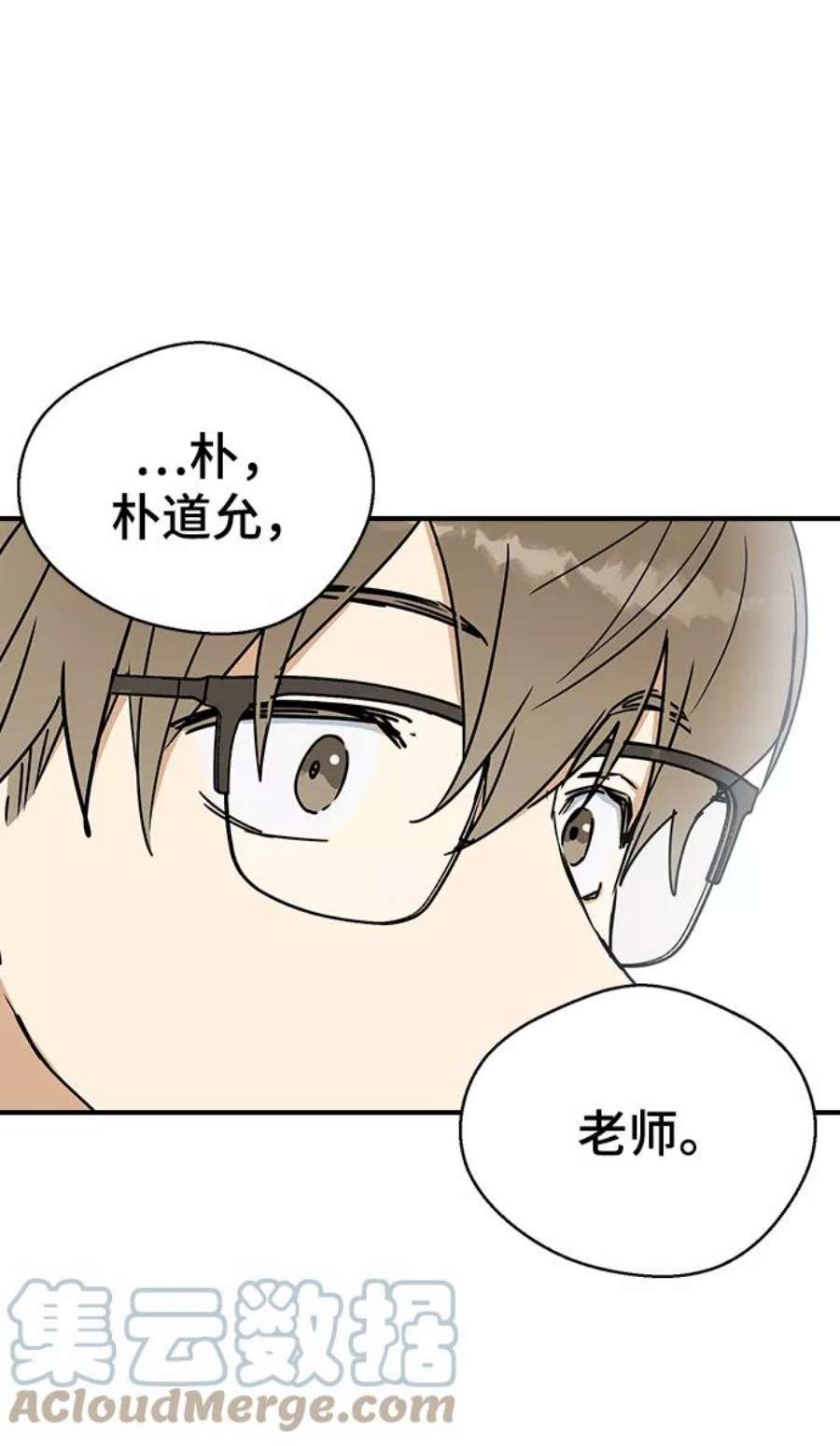 前世姻缘打三个数字漫画,第5话 16图