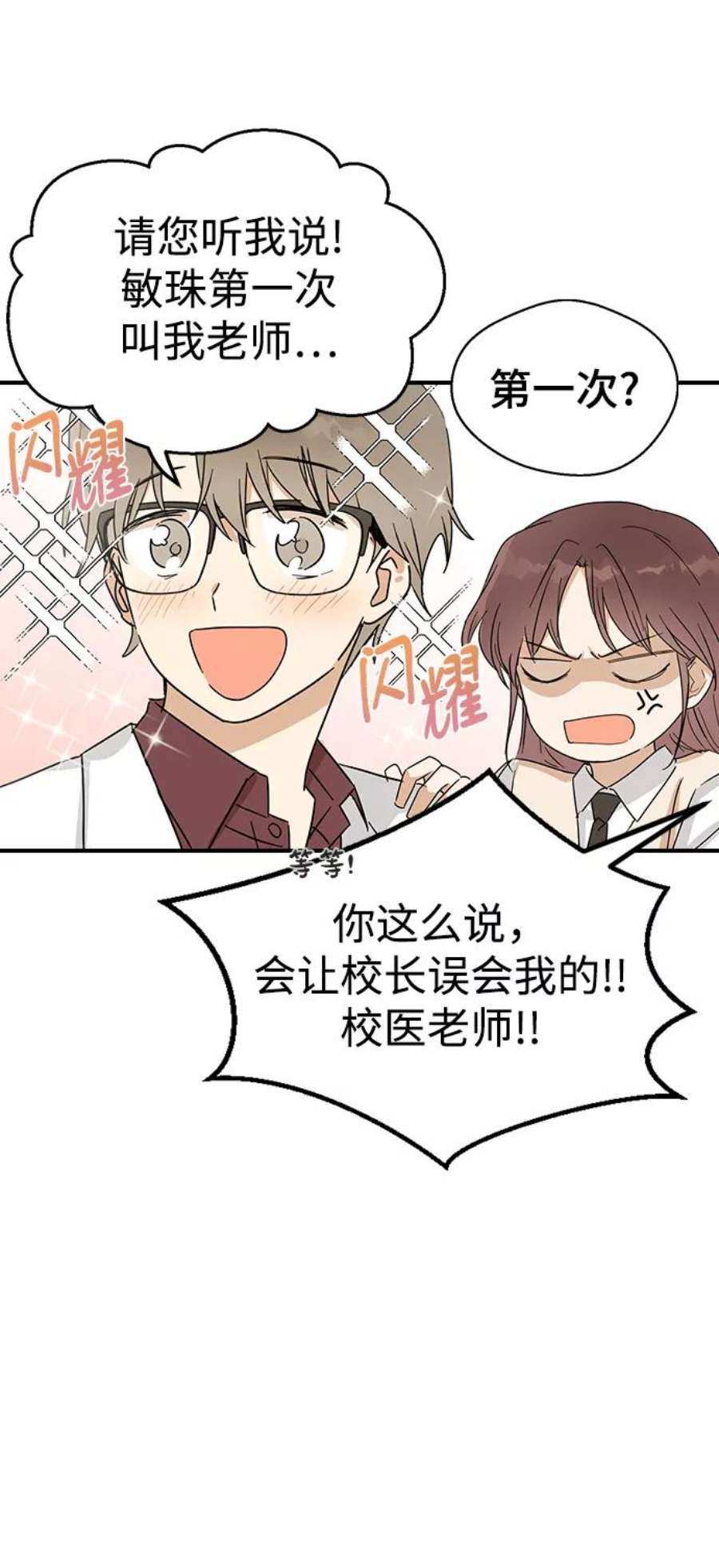 前世姻缘今生还 必有相欠才相见 得失随缘 自在随心漫画,第5话 21图