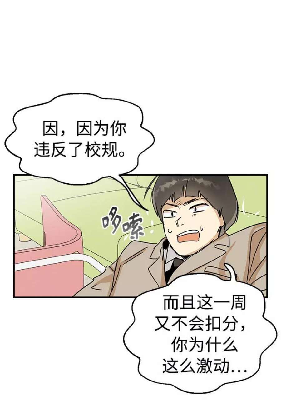 前世姻缘打三个数字漫画,第5话 72图