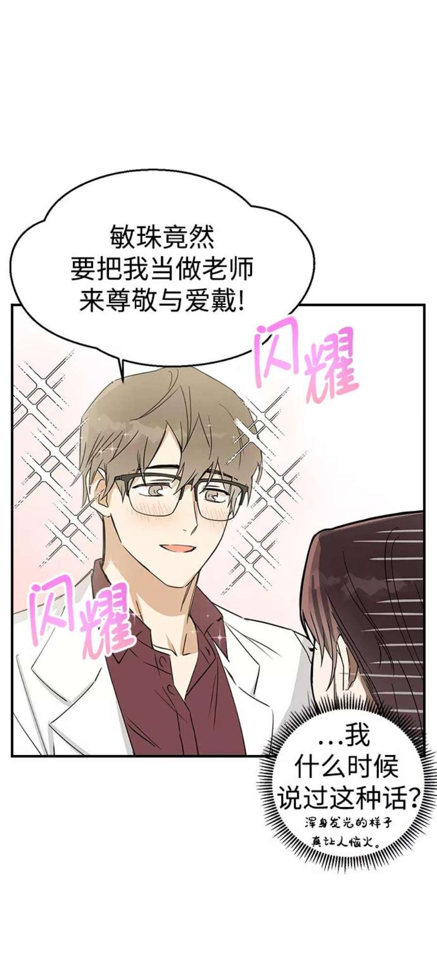 前世姻缘打三个数字漫画,第5话 14图