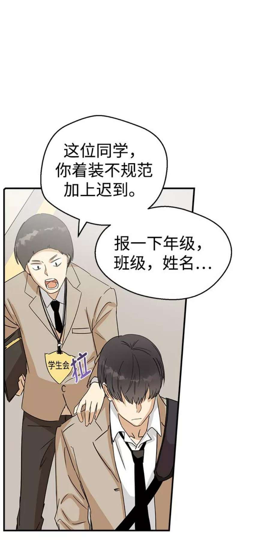 前世姻缘打三个数字漫画,第5话 41图