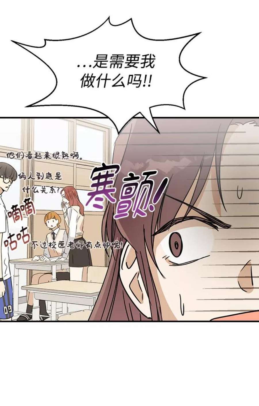 前世姻缘打三个数字漫画,第5话 50图