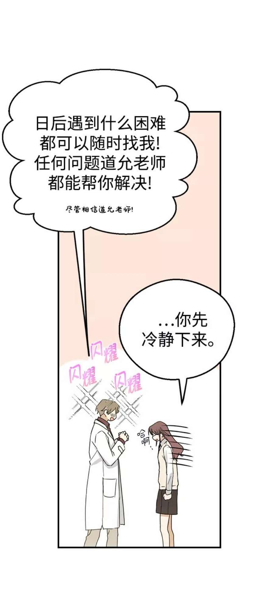 前世姻缘打三个数字漫画,第5话 15图