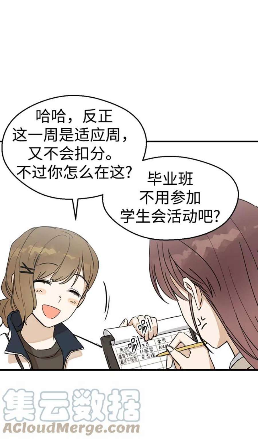 前世姻缘打三个数字漫画,第5话 31图