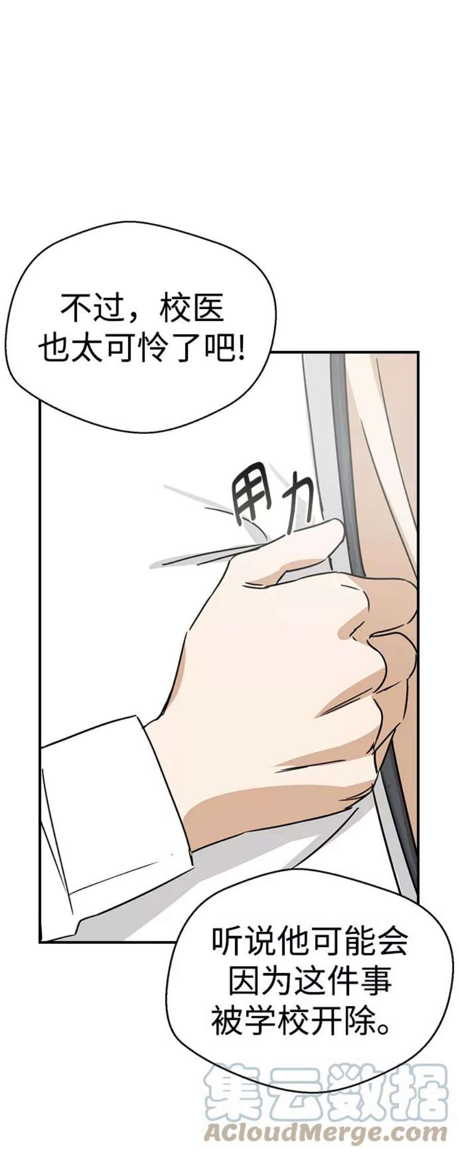 前世姻缘打三个数字漫画,第6话 58图