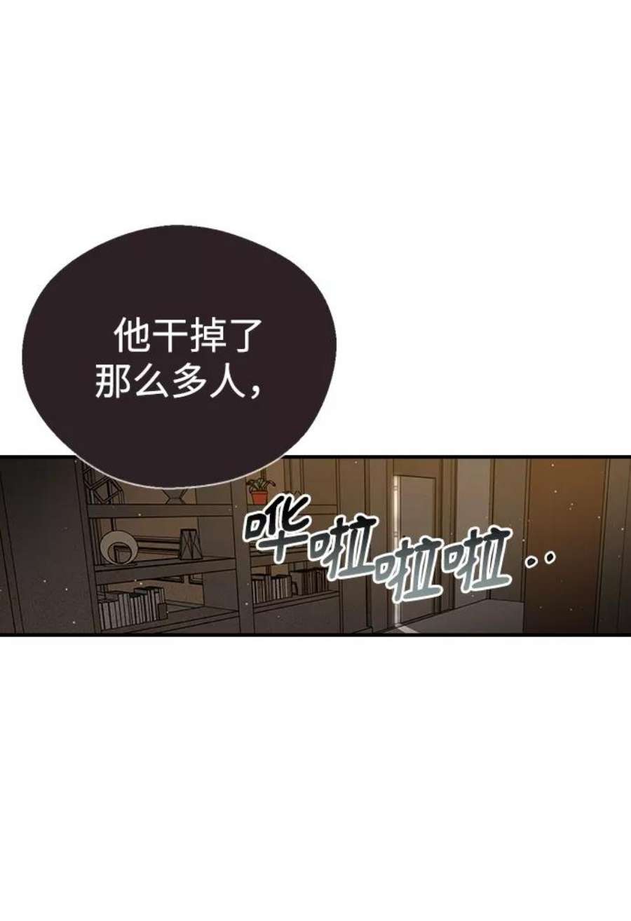 前世姻缘今生还 必有相欠才相见 得失随缘 自在随心漫画,第6话 83图