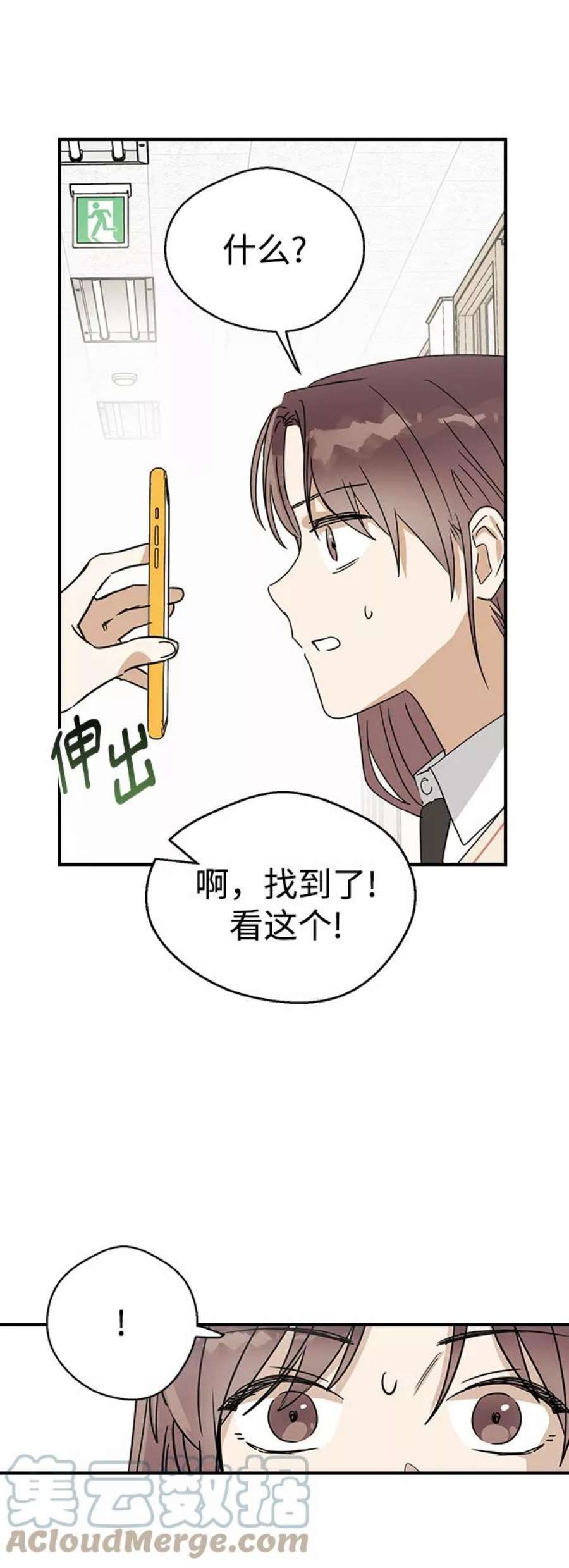 前世姻缘打三个数字漫画,第6话 55图