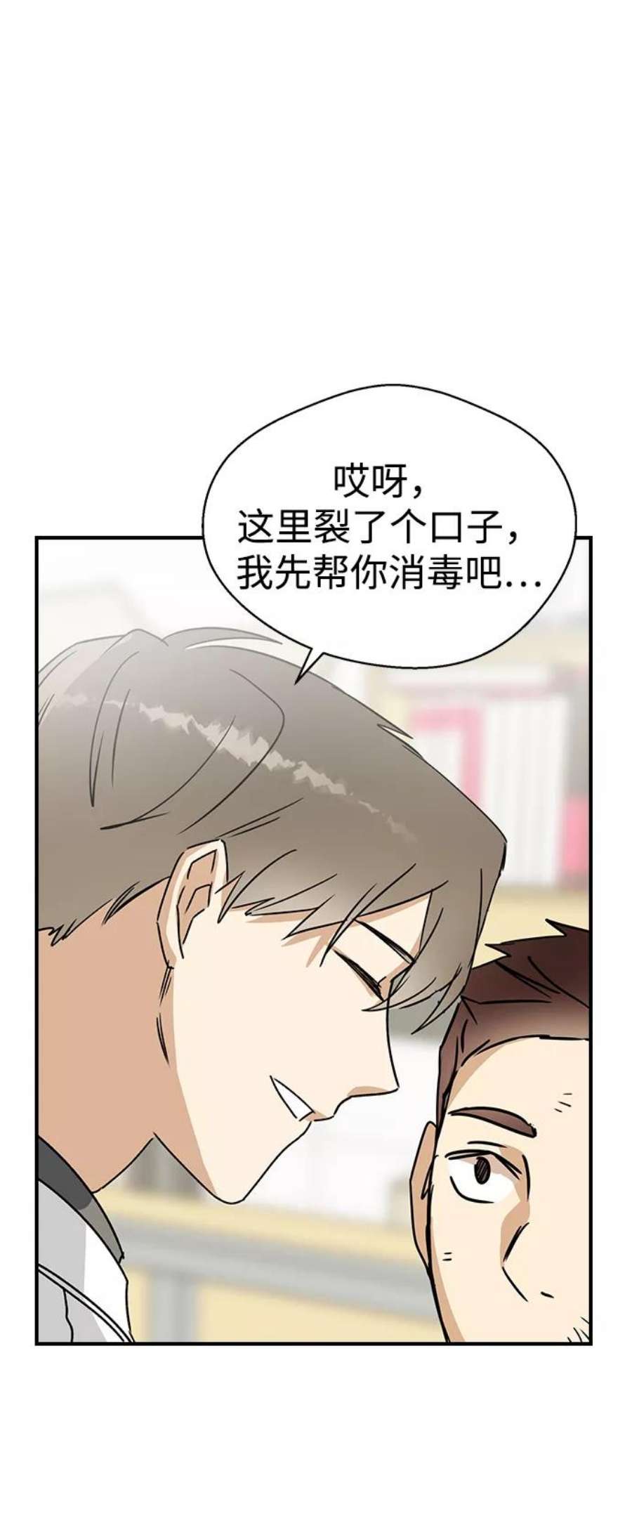 前世姻缘今生还 必有相欠才相见 得失随缘 自在随心漫画,第6话 50图