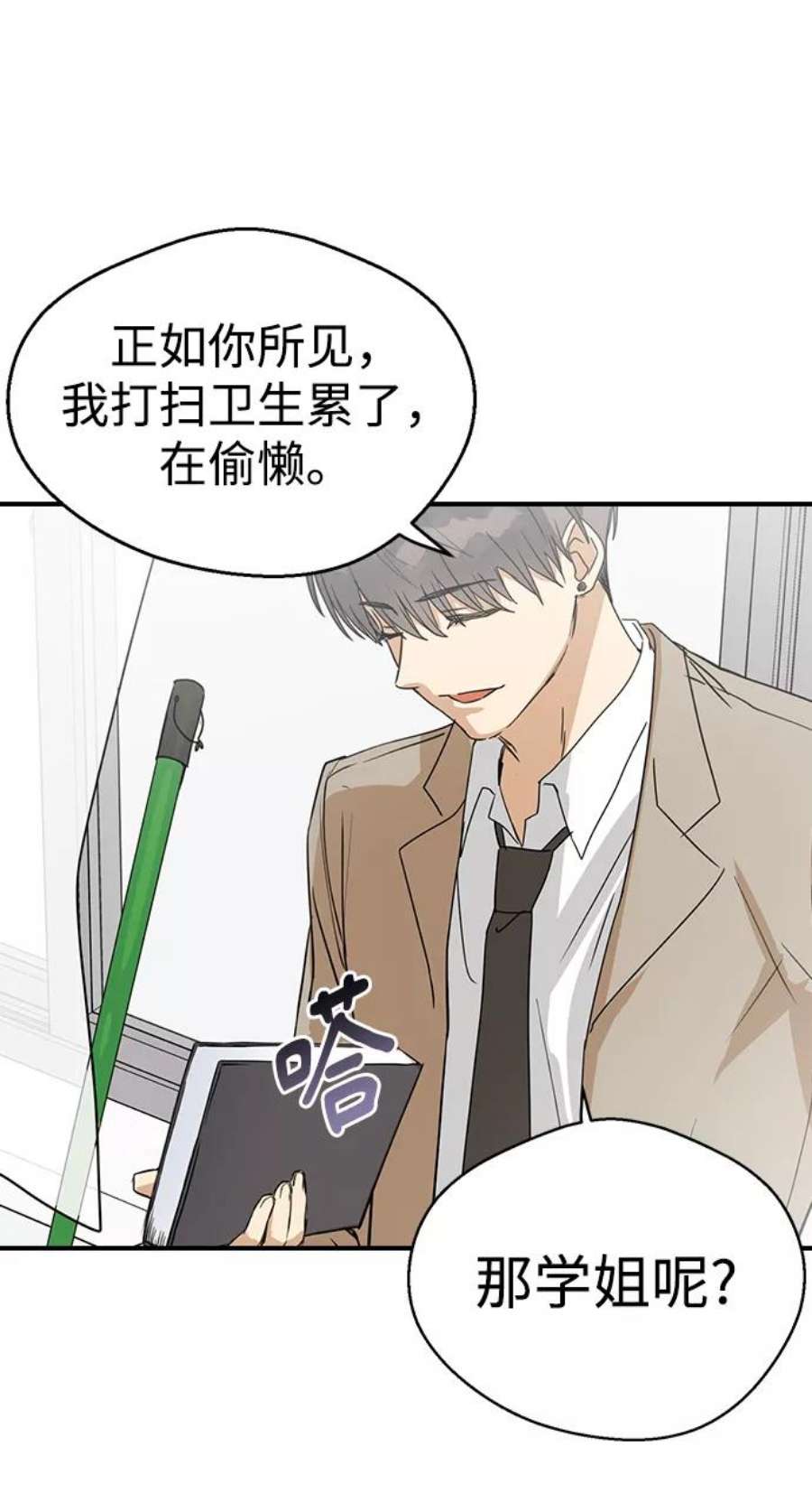 前世姻缘打三个数字漫画,第6话 71图