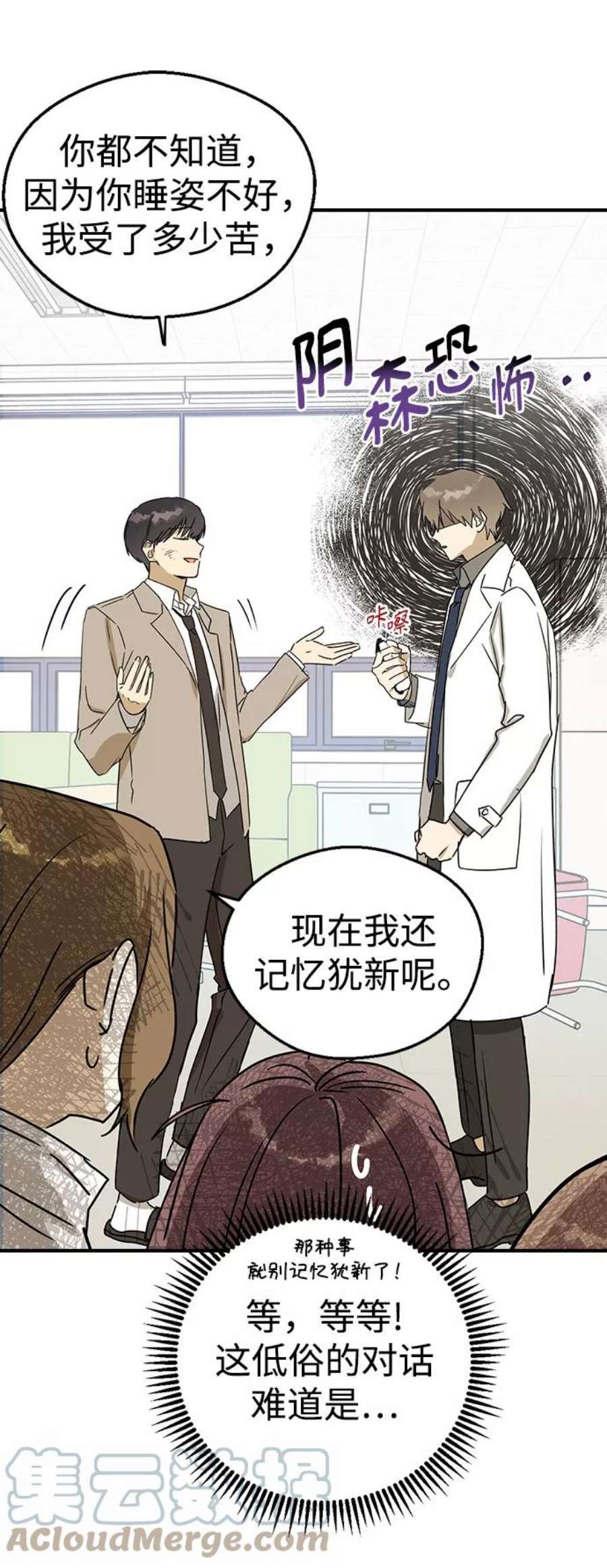 前世姻缘打三个数字漫画,第6话 25图