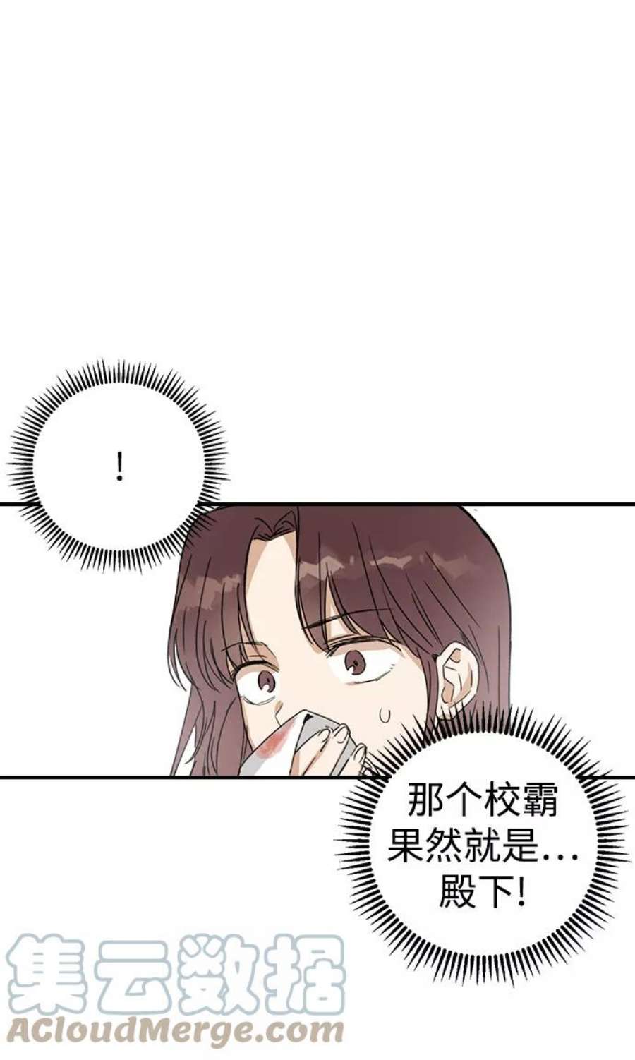 前世姻缘打三个数字漫画,第6话 28图