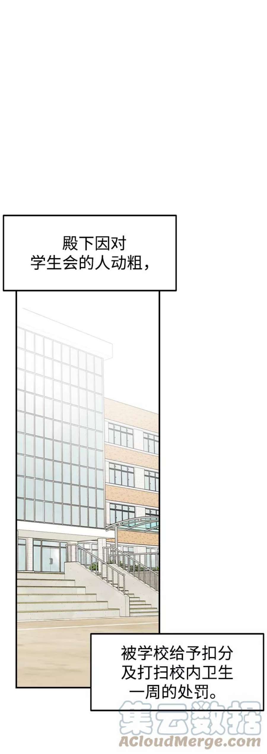 前世姻缘打三个数字漫画,第6话 52图