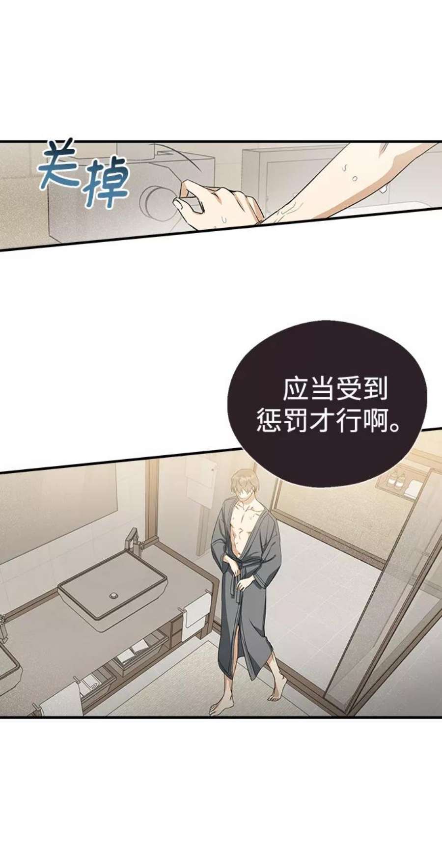 前世姻缘今生还 必有相欠才相见 得失随缘 自在随心漫画,第6话 84图