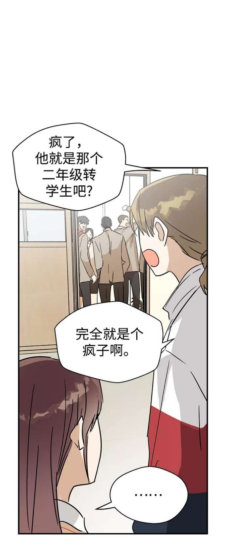 前世姻缘今生还 必有相欠才相见 得失随缘 自在随心漫画,第6话 42图