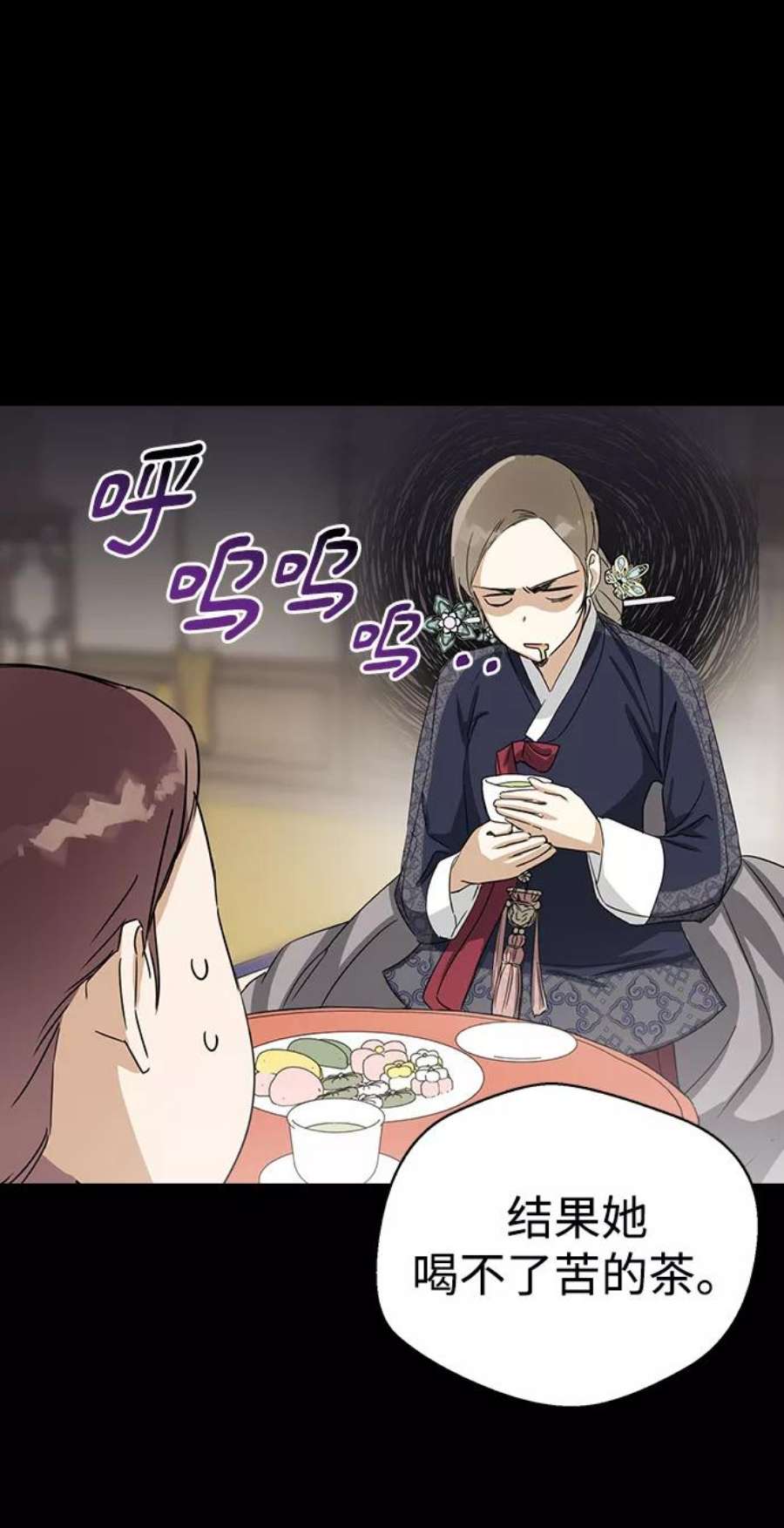 前世姻缘今生还 必有相欠才相见 得失随缘 自在随心漫画,第6话 6图