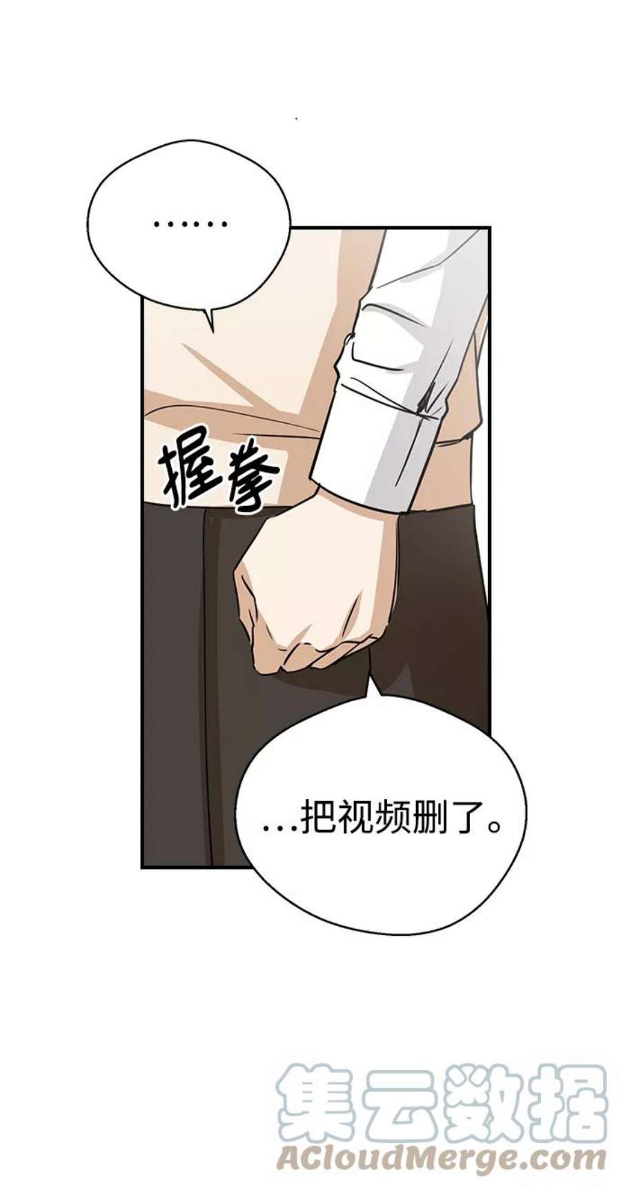 前世姻缘今生还 必有相欠才相见 得失随缘 自在随心漫画,第6话 73图